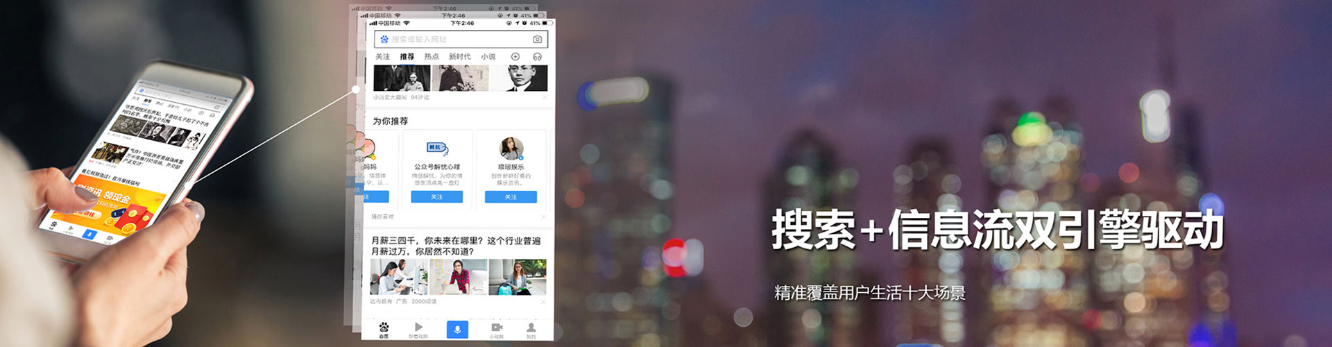 越秀百度sem