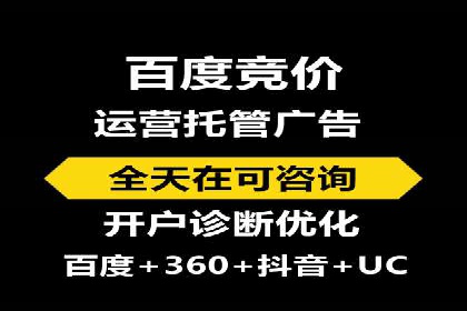 揭秘sem竞价托管代运营的背后操作
